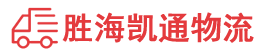 潮州到正定县物流公司